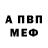 Альфа ПВП VHQ baby fox