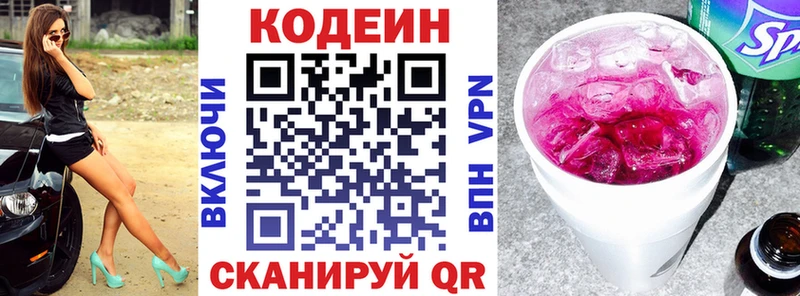 купить наркотик  МЕГА как войти  Codein Purple Drank  Менделеевск 