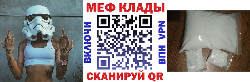 МЕФ мяу мяу  Менделеевск 