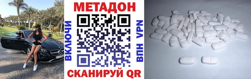 Метадон VHQ Менделеевск